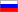 русский (russkiy)